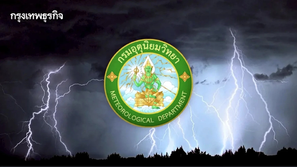 เตือน 'พายุฤดูร้อน' ถล่ม 23-25 ก.พ. ไทยตอนบนเตรียมรับมือ ฝนตกหนัก ลมแรง ลูกเห็บ