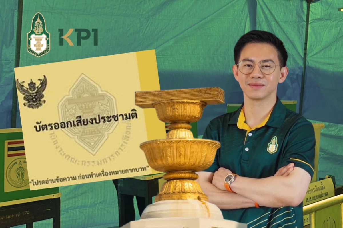 'อิสระ' ห่วง ประชามติพลิกโพล เหตุมีหลายปัจจัยกระทบใช้สิทธิ์