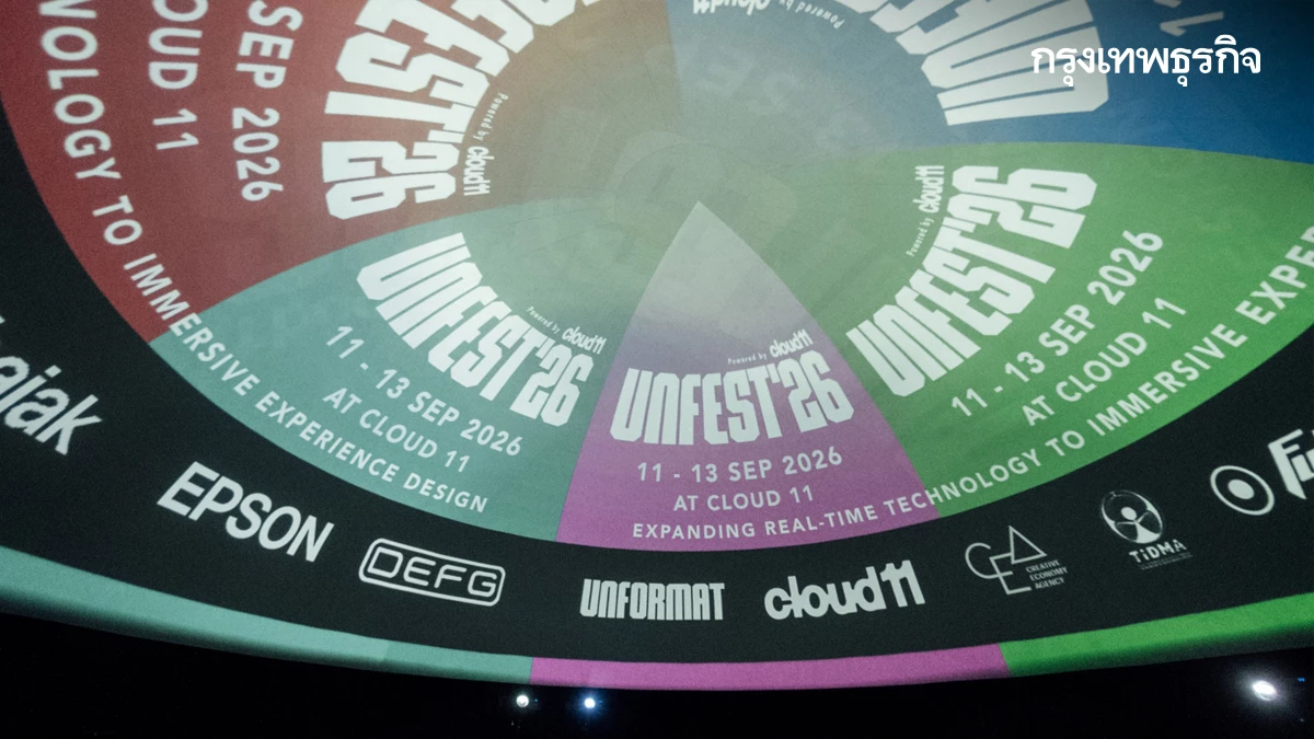ฉีกกฎงานศิลป์! UNFEST’26 สู่โลก Immersive ด้วยเทคโนโลยีฮอลลีวูด