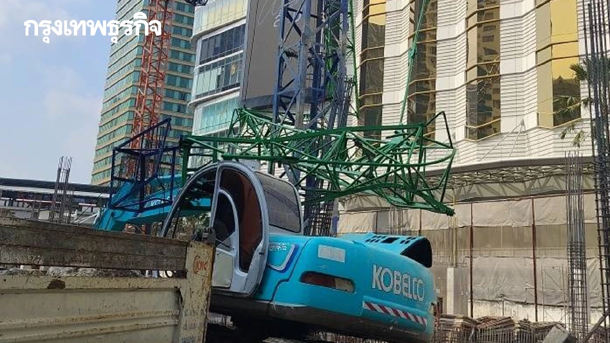 ด่วน เครนก่อสร้างถล่ม ใกล้ห้างดังย่านอโศก ทับคนงาน กู้ภัยเร่งช่วยชีวิต