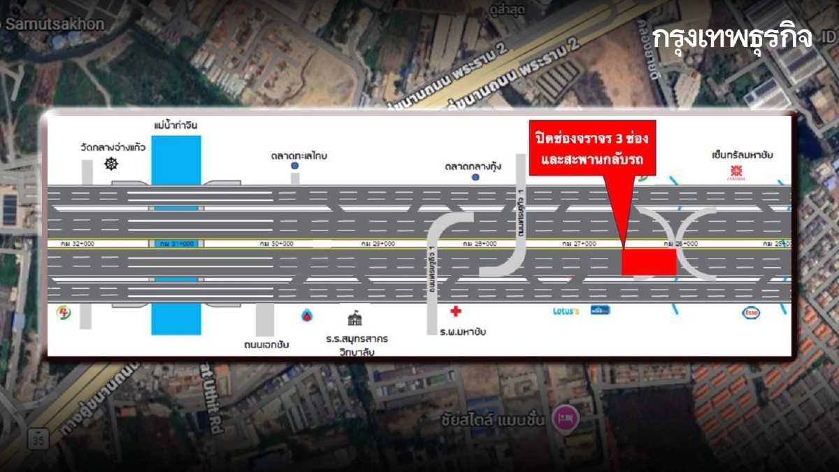 กระทบผู้ใช้ทาง ปิดถนนพระราม 2 เบี่ยงจราจร 43 วัน กม.26 ก่อนสงกรานต์
