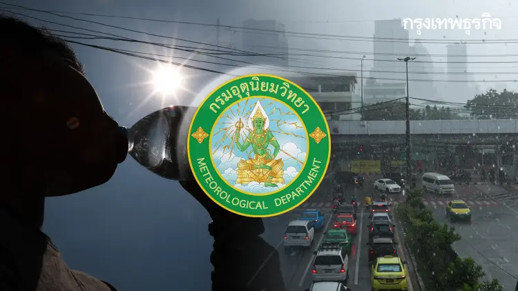 อีสาน-กทม. แดดร้อนสลับ ฝนตกหนัก 30% อุตุฯ เตือนไทย 49 จังหวัดรับมือ
