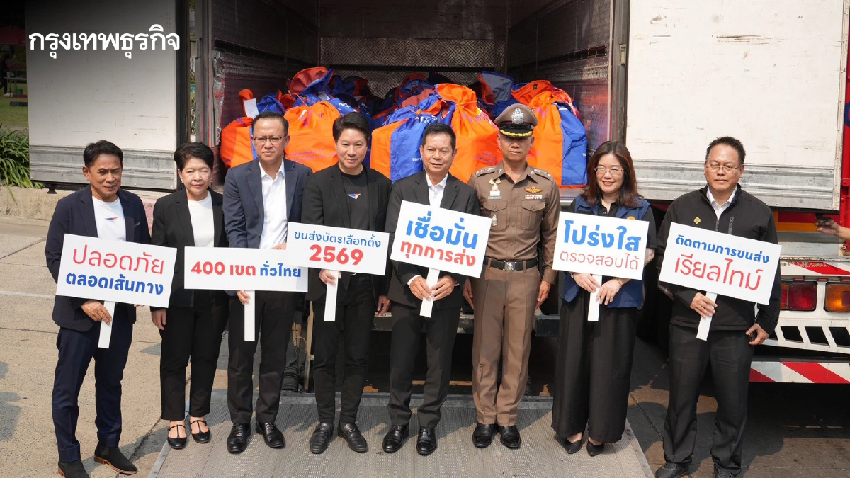 กกต. ปล่อยขบวนรถขนส่งบัตรเลือกตั้งล่วงหน้า กระจาย 400 เขตทั่วไทย รอนับพร้อมกัน 8 ก.พ.
