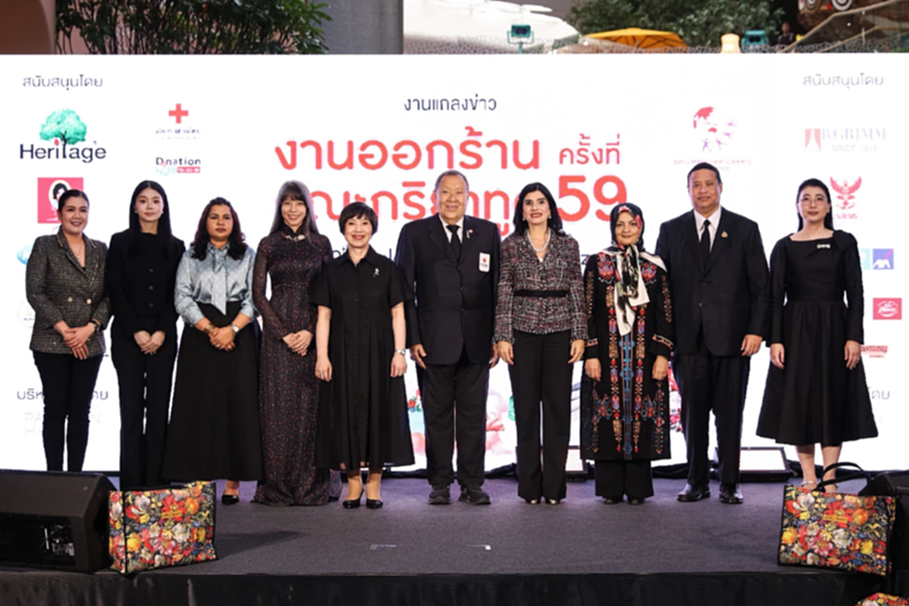 สภากาชาดไทย จัดงานแถลงข่าว งานออกร้านคณะภริยาทูต ครั้งที่ 59