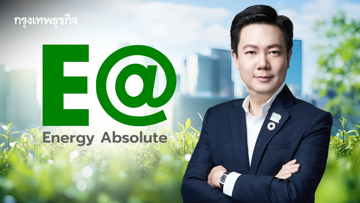 EA รักษาอันดับธุรกิจยั่งยืนดัชนี Dow Jones Best-in-Class ต่อเนื่องปีที่ 5