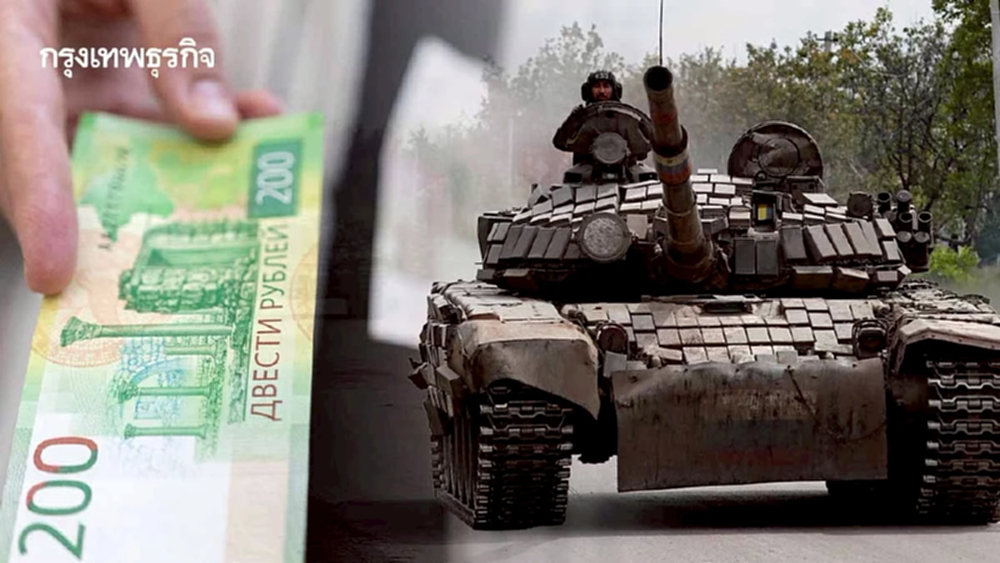 สงครามพ่นพิษ ธุรกิจ ‘รัสเซีย’ ระส่ำ แห่ขอเงินอุดหนุนจากรัฐ