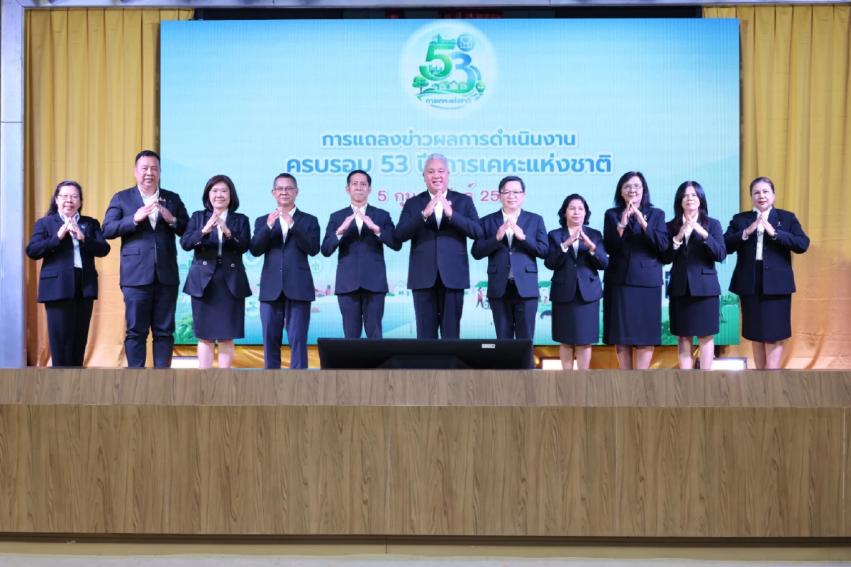 กคช. ครบรอบ 53 ปี เดินหน้าแผนใหม่รับอนาคต