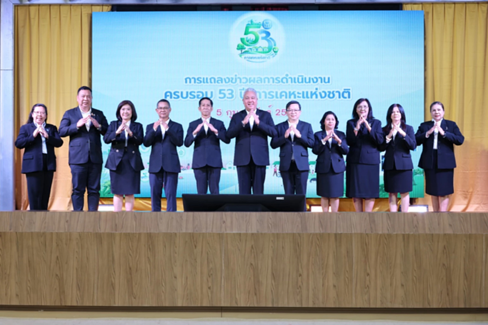 กคช. ครบรอบ 53 ปี เดินหน้าแผนใหม่รับอนาคต