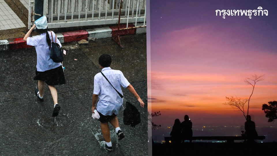 อุตุ เตือน อากาศแปรปรวน ไทยตอนบน - กทม. มีฝน 20% เหนือ-อีสาน เย็น 17°C
