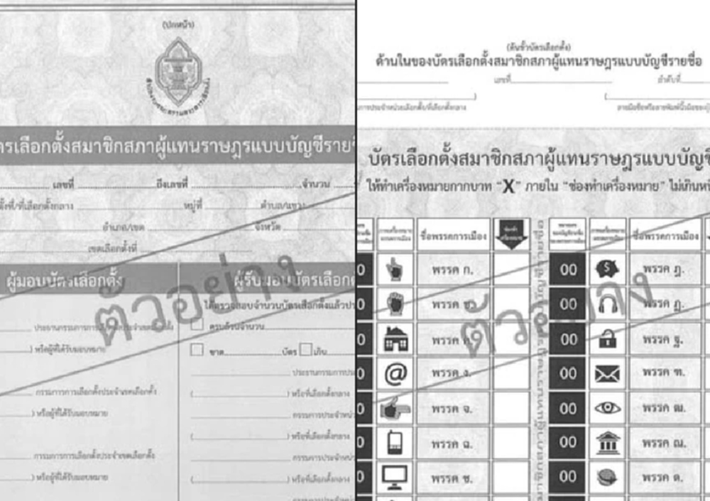 'สมชัย' ชี้บัตรเลือกตั้ง 22 ก.พ.ไร้ต้นขั้ว ส่อผิดระเบียบ กกต.