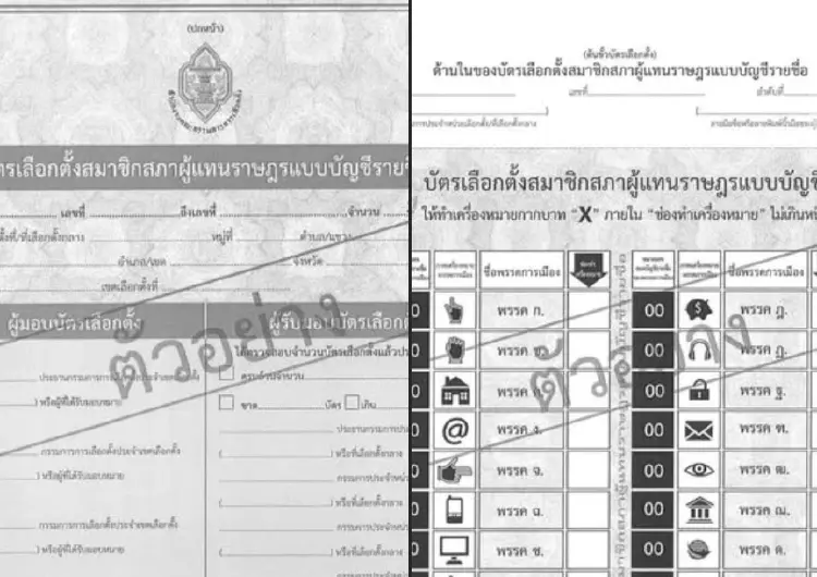 'สมชัย' ชี้บัตรเลือกตั้ง 22 ก.พ.ไร้ต้นขั้ว ส่อผิดระเบียบ กกต.