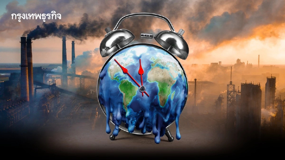 ใกล้เข้าสู่ยุค ‘โลกเรือนกระจก’ เดินหน้าสู่จุดพลิกผัน สูญเสียเสถียรภาพรุนแรงจนกู่ไม่กลับ