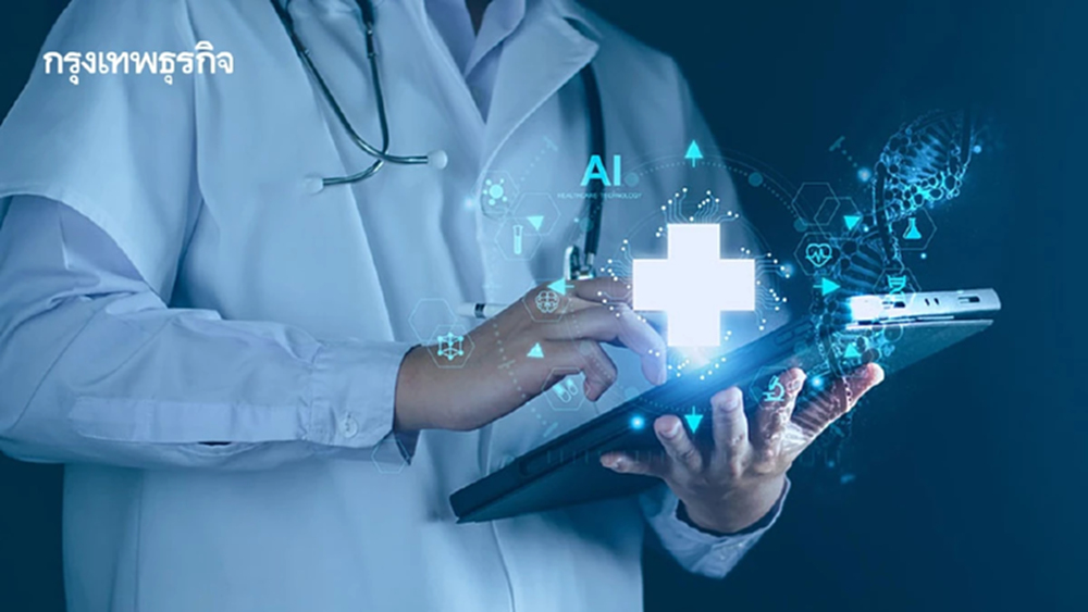สกัดโรคอุบัติใหม่! ส่ง AI-ชุดตรวจอัจฉริยะ อัพสุขภาพชุมชนสู้ภัยโลก