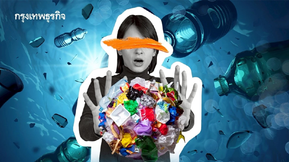 ‘พลาสติก’ ทำลายสุขภาพมนุษย์เพิ่มขึ้น ทั่วโลกสูญเสียปีสุขภาวะ 4.5 ล้านปี ภายใน 2040