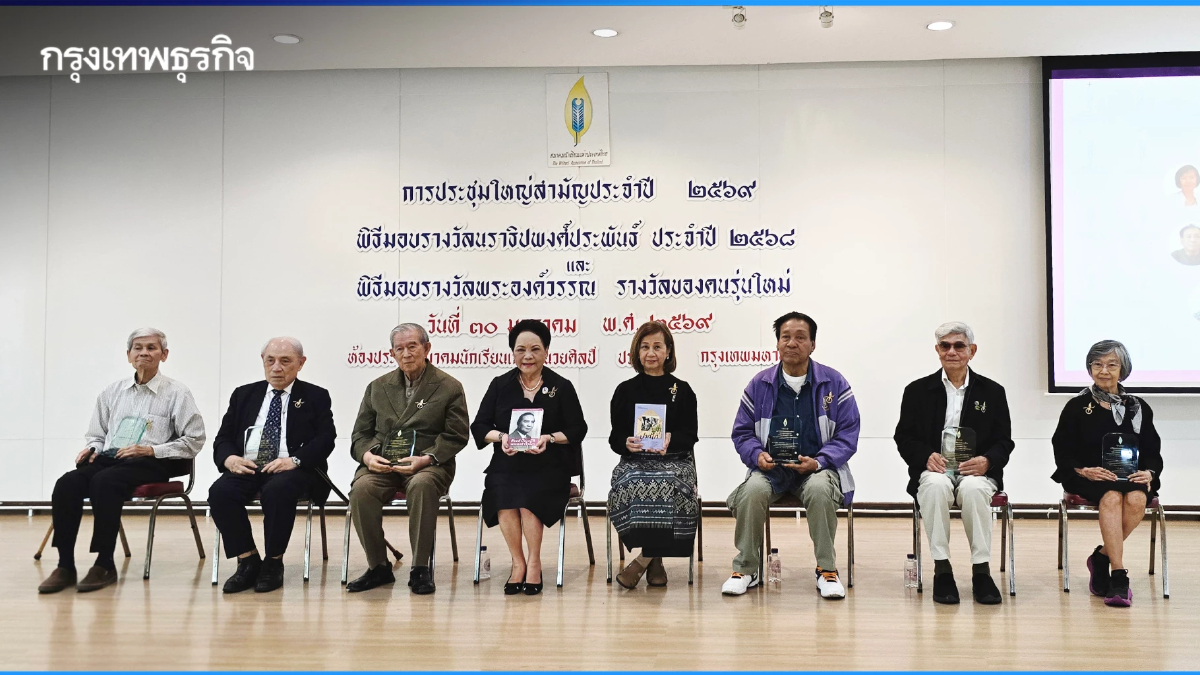 ประกาศรางวัล ‘นราธิปพงศ์ประพันธ์’ ครั้งที่ 24 และรางวัล ‘พระองค์วรรณ’ ครั้งที่ 2 ปี 68