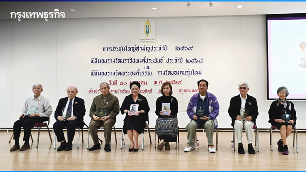 ประกาศรางวัล ‘นราธิปพงศ์ประพันธ์’ ครั้งที่ 24 และรางวัล ‘พระองค์วรรณ’ ครั้งที่ 2 ปี 68
