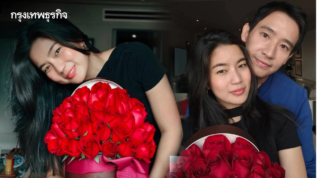 ชัดเจนแล้ว! 'พิธา' เสิร์ฟภาพหวาน เปิดตัว 'ก้อย อรัชพร' รับวันวาเลนไทน์
