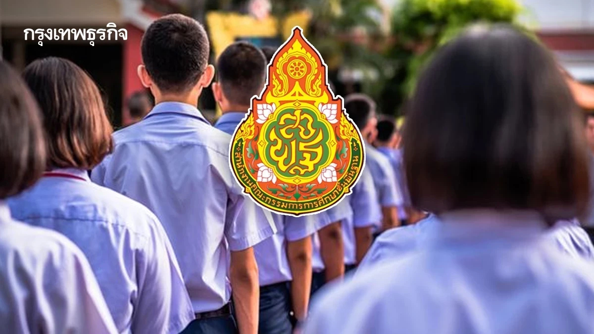 สพฐ. เสนออนุมัติกรอบอัตราลูกจ้างชั่วคราว งบปี 2569 รวม 69,293 อัตรา