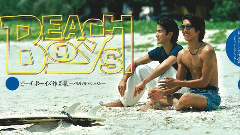 Beach Boys ซีรีส์ญี่ปุ่นในตำนานยุค 90 กลับมาฉายที่  Netflix