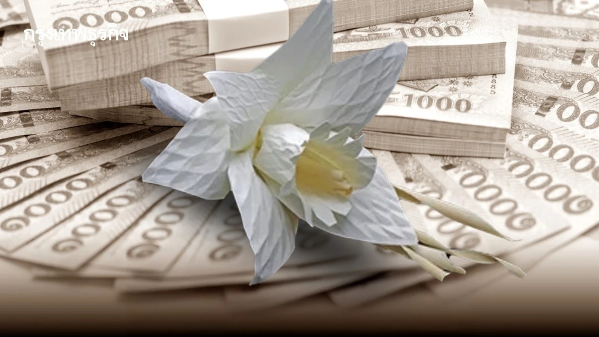 หาคำตอบ? ยกเลิกสมาคมฌาปนกิจสงเคราะห์ ขอคืนเงิน ได้หรือไม่