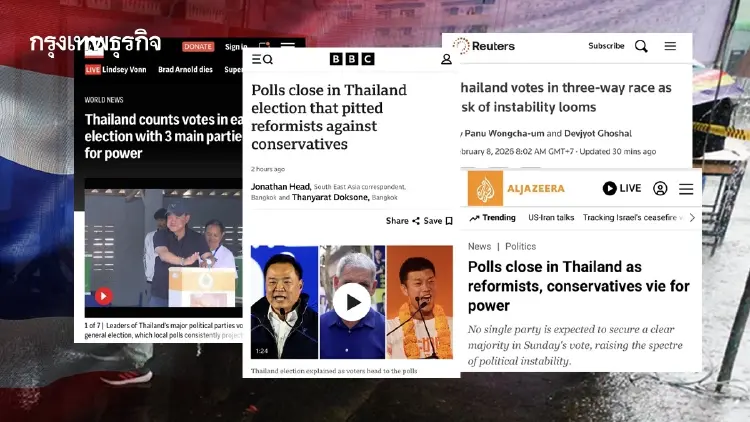 สื่อโลกเกาะติดปิดหีบ เลือกตั้งไทย 69 จับตาศึก 3 พรรคใหญ่
