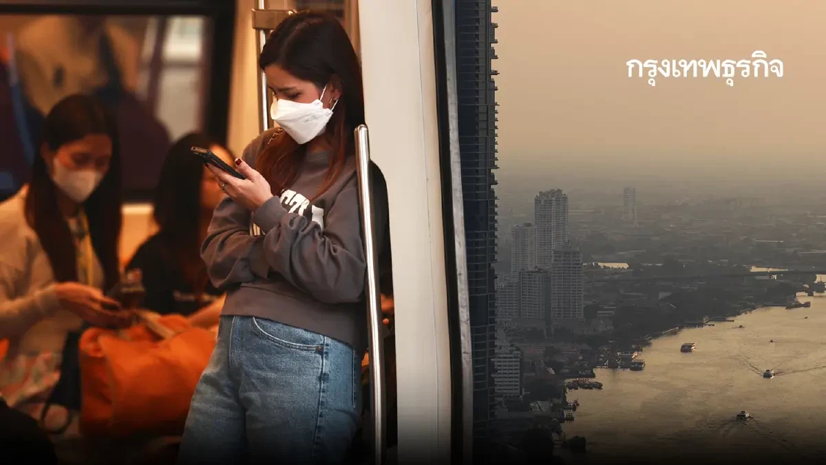 ปิดจมูก ใส่แมสก์ด่วน! ค่าฝุ่นวันนี้ กทม.อากาศไม่ดี ประเวศ สูงเกิน