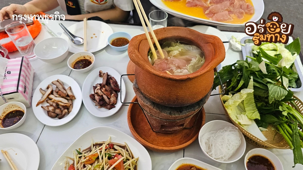 อาหารอีสานรสแซ่บ ‘สารคามจิ้มจุ่ม’ สาขาโพธิ์แก้ว ราคาย่อมเยา