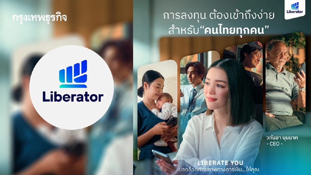 Liberator เปิดตัวหนังโฆษณาใหม่  ดันแนวคิด ‘ใครๆ ก็ลงทุนได้’ ปลุกคนไทยเริ่มลงทุน