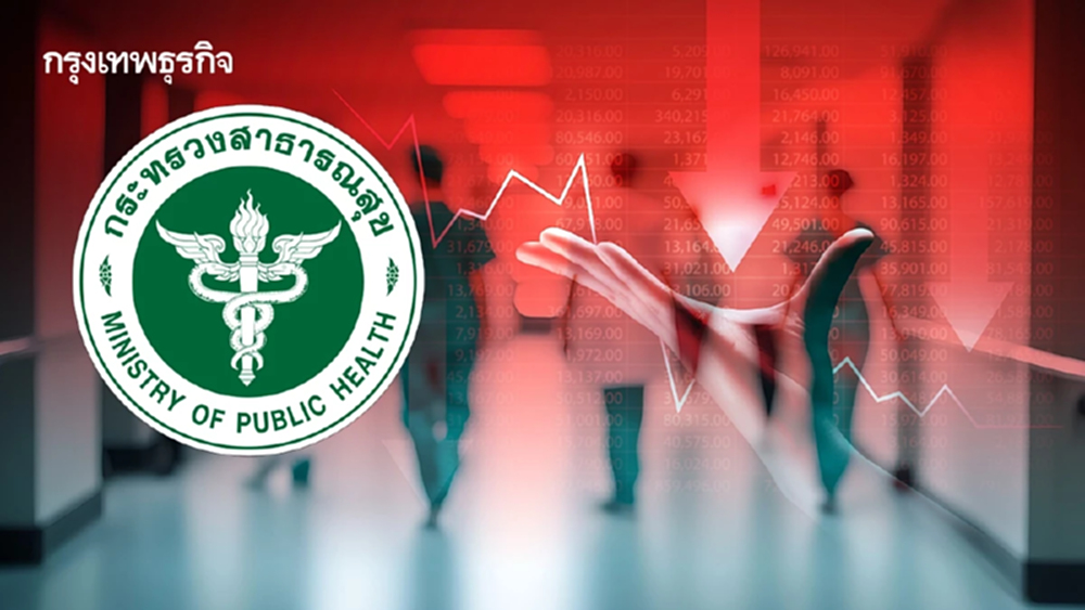 ปรับระบบบริหารงบฯ 'ผู้ป่วยในบัตรทอง' ปี 69 เฉพาะรพ.สธ.  