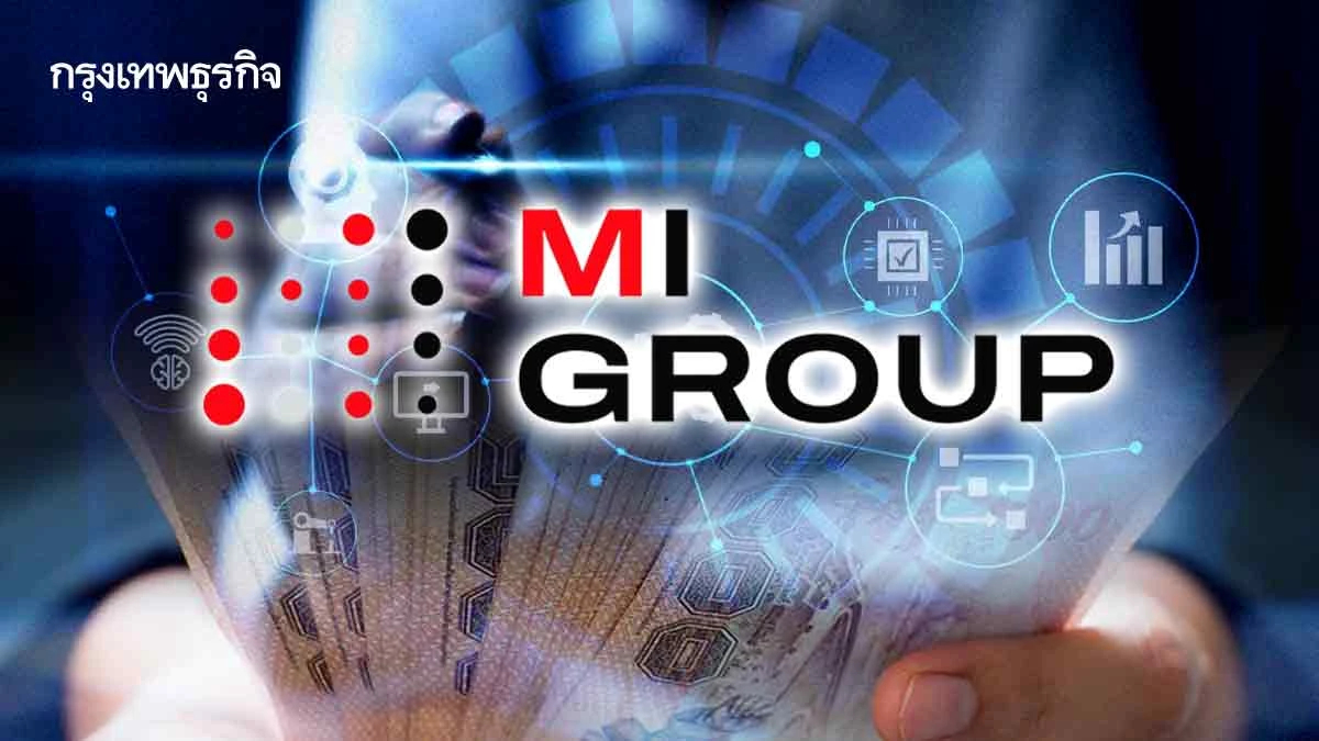 ลุ้นรัฐบาลใหม่ ใช้งบโฆษณาคึกคักติดท็อป4 'MI GROUP' คาดปี 69 เม็ดเงินสะพัด 8.7 หมื่นล้านบาท