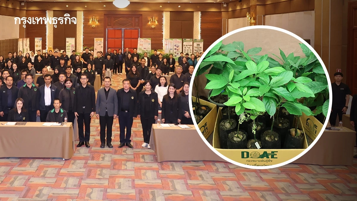 กรมส่งเสริมการเกษตร ติว จนท. ผลิตพืชพันธุ์ดี 4สายการผลิต