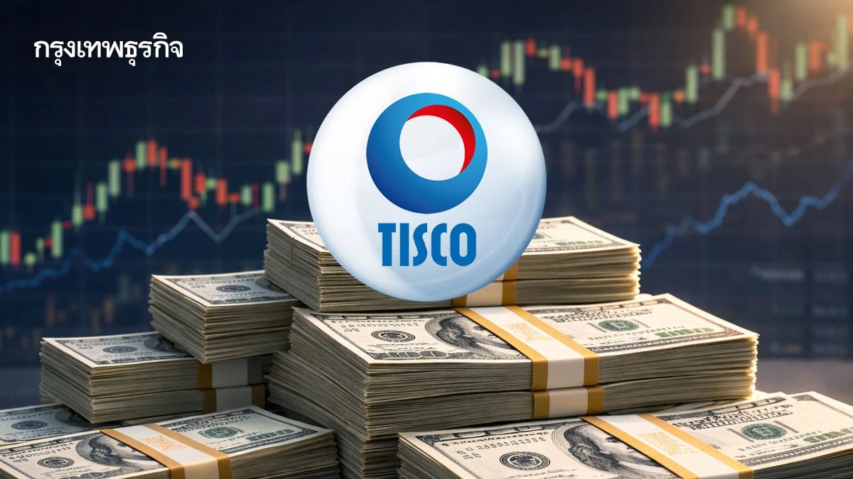 TISCO จ่ายปันผลครึ่งปีหลัง 5.75 บาท รวมทั้งปี 7.75 บาท เตรียมขึ้น XD 29 เม.ย.