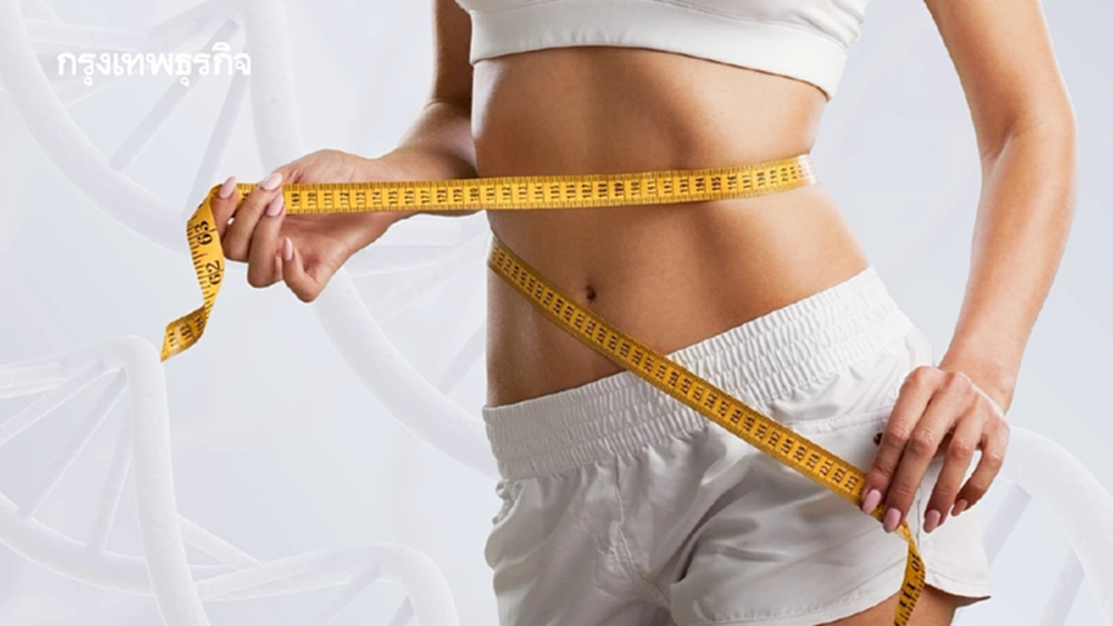 10 วิธีกระตุ้น 'ระบบเผาผลาญ' เคล็ดลับจากวิทยาศาสตร์ที่ต้องรู้