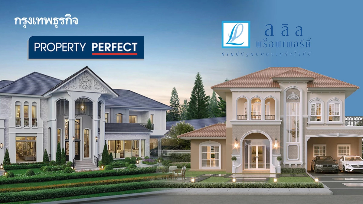 เพอร์เฟค-ลลิล ฝ่าหลุมอากาศปีม้าแรงซื้อสะดุด! เปลี่ยนเกมตั้งรับ