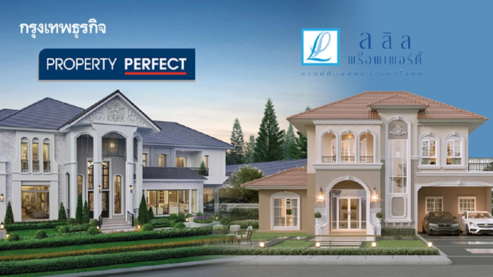 เพอร์เฟค-ลลิล ฝ่าหลุมอากาศปีม้าแรงซื้อสะดุด! เปลี่ยนเกมตั้งรับ