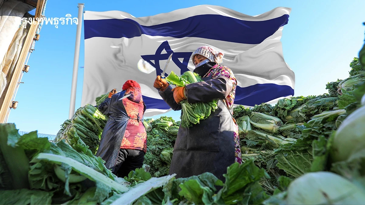 สมัครด่วน! เปิดรับ 'แรงงานไทย' ทำงานอิสราเอล รายได้ 62,000.- สัญญา 5 ปี