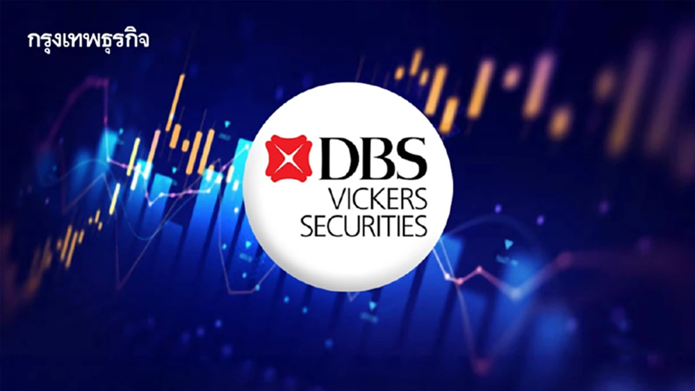 “DBSV”อัปเป้าหุ้นไทย1500จุด ฟันด์โฟลว์ไหลเข้า เชื่อมั่นรัฐบาล