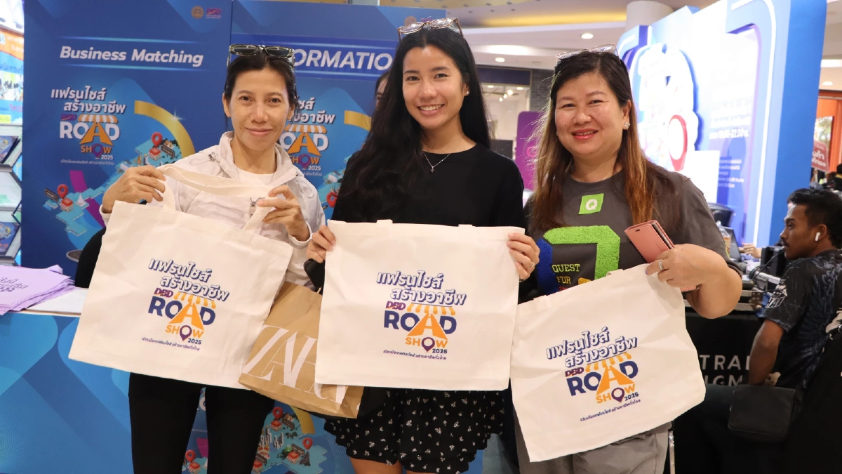 แฟรนไชส์สร้างอาชีพ Roadshow ครั้งที่ 3@อุดรธานี กระตุ้นเศรษฐกิจฐานราก