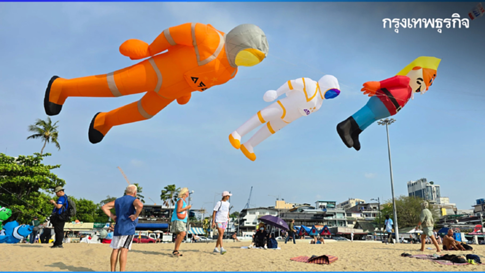 เริ่มแล้ว ‘เทศกาลว่าวนานาชาติ’  PATTAYA INTERNATIONAL KITE ON THE BEACH 2026 ถึงวันที่ 1 มี.ค. 69