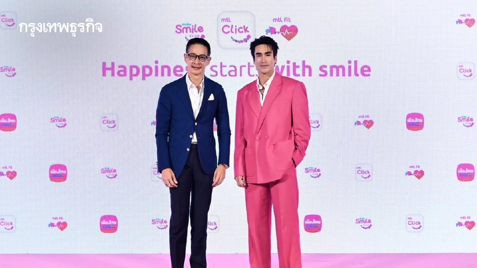 เมืองไทยประกันชีวิต ปรับโฉม “เมืองไทยสไมล์คลับ” ครั้งใหญ่!