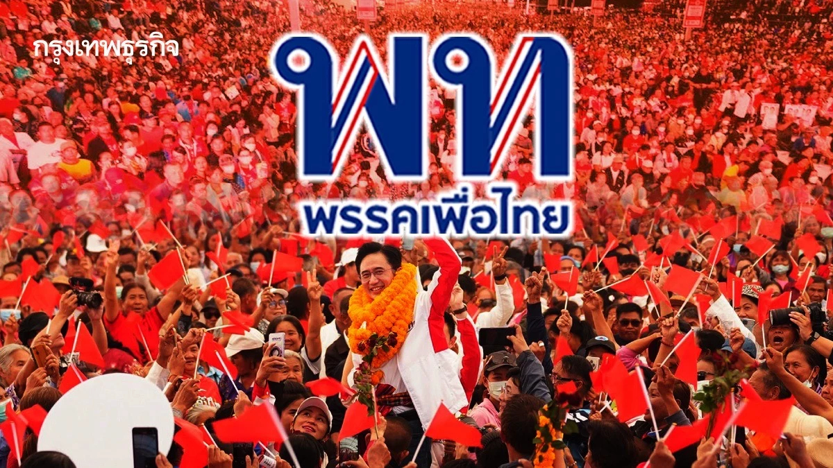 เสื้อแดงขยับ กดดัน‘เพื่อไทย’ ขึงสัตยาบัน ขี่‘สีน้ำเงิน’ ?