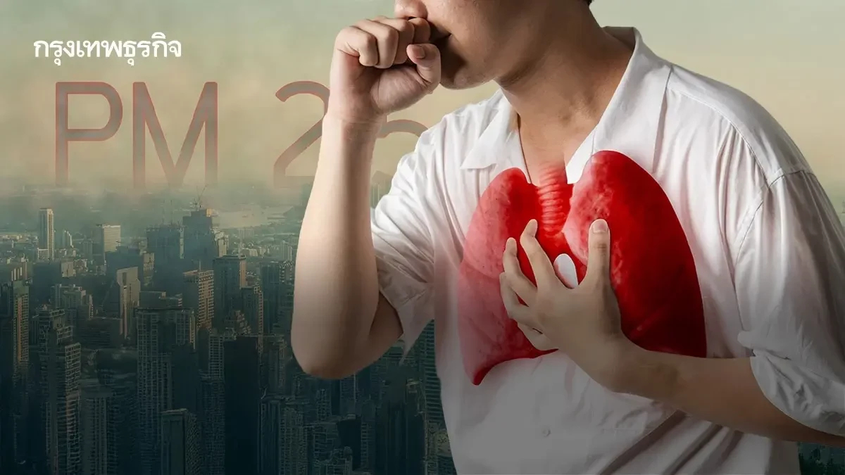 คนกรุงสำลัก! ค่าฝุ่น PM2.5 พุ่ง ระดับสีส้ม ประชาชนหายใจลำบาก แสบตา
