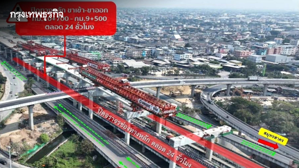 เช็ก! ปิดเบี่ยงจราจรทางหลัก สะพานข้ามแยกทางต่างระดับบางขุนเทียน 11 ก.พ. - 15 มิ.ย. 69