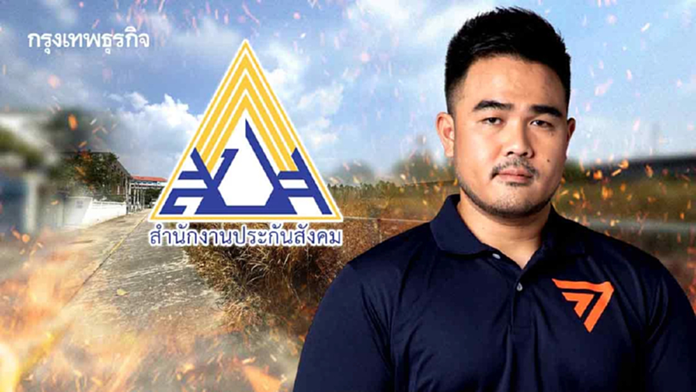 สปส.ซื้อที่ดินชลบุรี 84 ล. ของนักธุรกิจดัง แพงกว่าประเมิน 3.6 เท่า