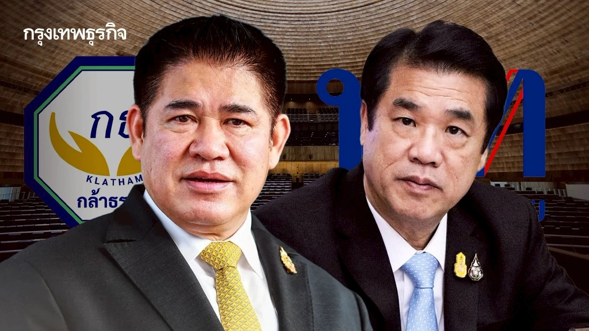 ‘กล้าธรรม-เพื่อไทย’ ชิงร่วมรัฐบาล จับตาค่ายสีน้ำเงินประเมินโควตารัฐมนตรี