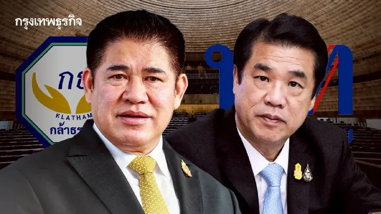 ‘กล้าธรรม-เพื่อไทย’ ชิงร่วมรัฐบาล จับตาค่ายสีน้ำเงินประเมินโควตารัฐมนตรี