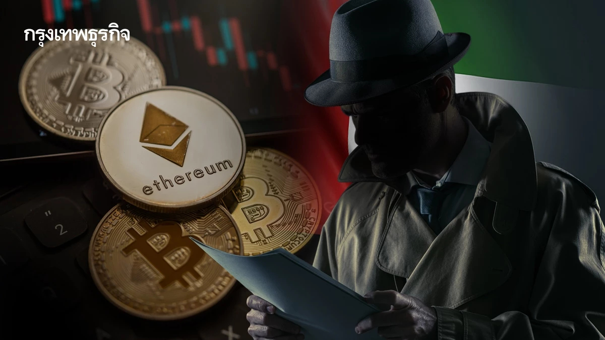 สายลับสหรัฐอาหรับเอมิเรตส์ซื้อหุ้นลับในบริษัทคริปโทเคอร์เรนซีของทรัมป์