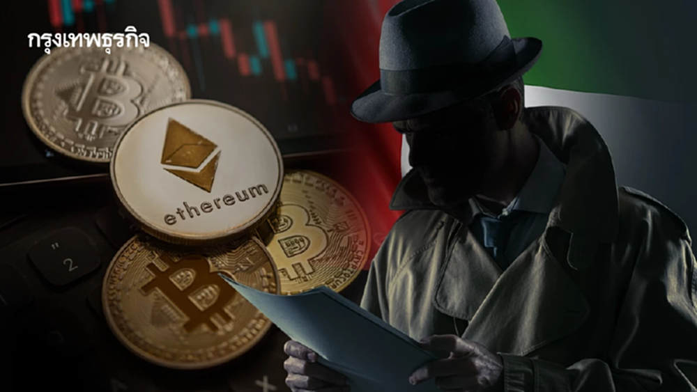 สายลับสหรัฐอาหรับเอมิเรตส์ซื้อหุ้นลับในบริษัทคริปโทเคอร์เรนซีของทรัมป์