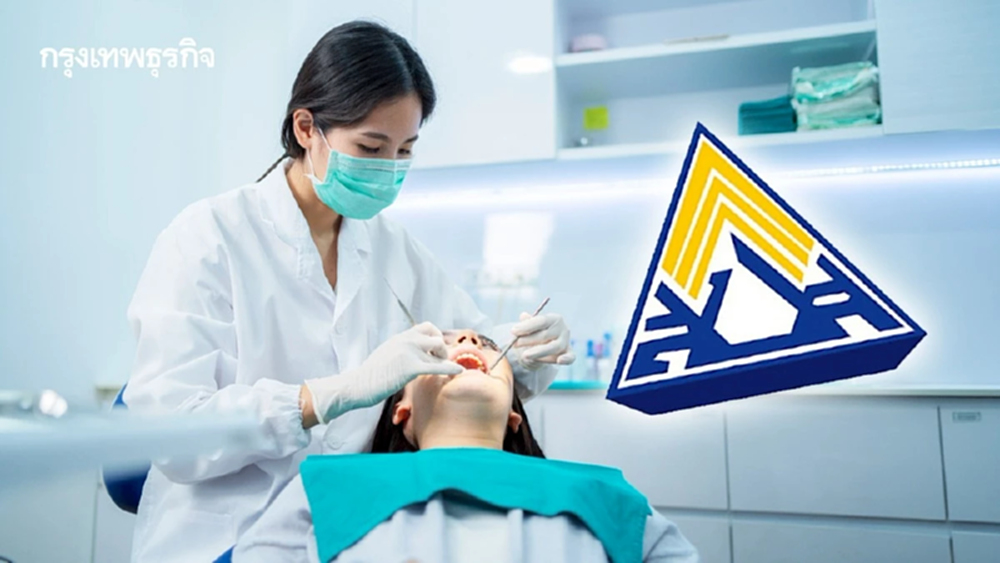 ‘ผ่าฟันคุด’ ประกันสังคม คาดเริ่ม 1 พ.ค.นี้  ไม่ต้องสำรองจ่าย ส่อคลินิกเข้าร่วมน้อย