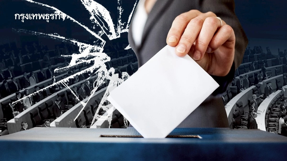 ตั้งรัฐบาลฝุ่นตลบ-เลือกตั้งป่วน  การเมืองส่งสัญญาณ ‘โมฆะ’?